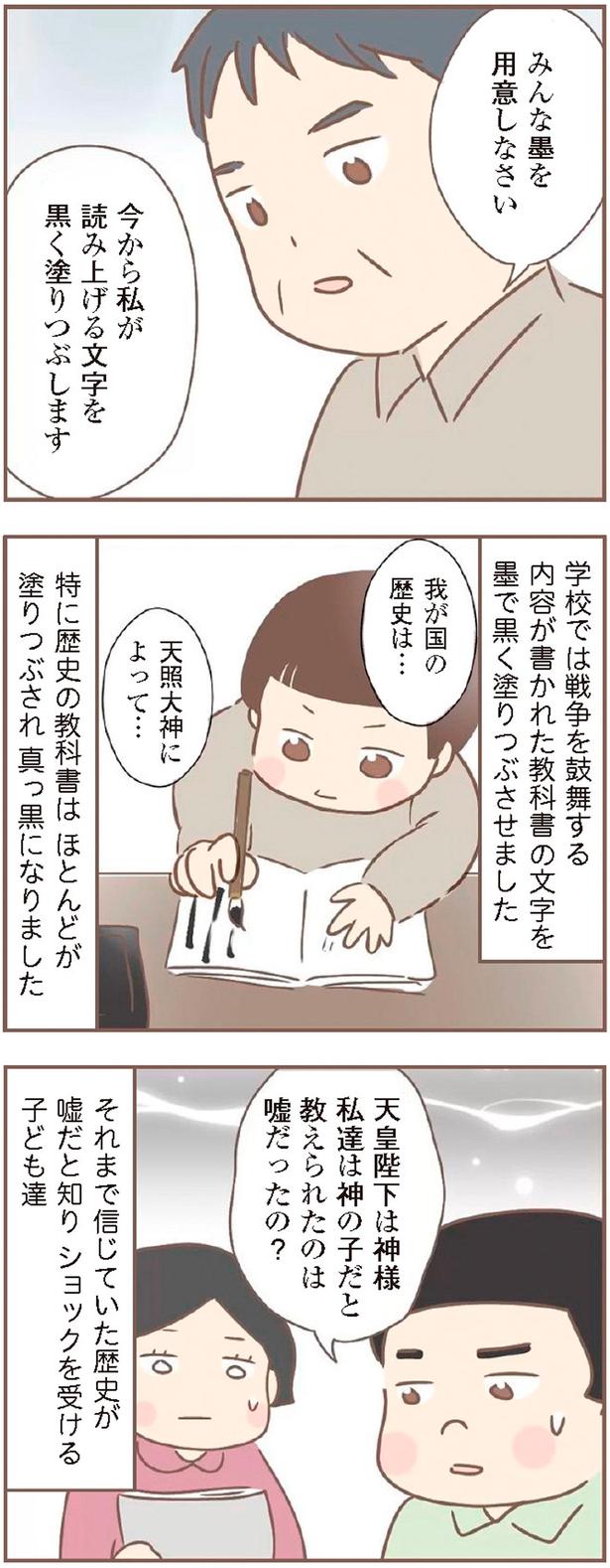 嘘だったの？ （C）ゆっぺ／KADOKAWA