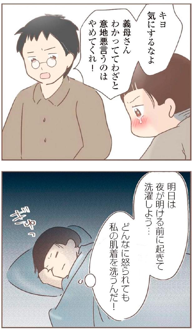 どんなに怒られても私の肌着を洗うんだ！ （C）ゆっぺ／KADOKAWA