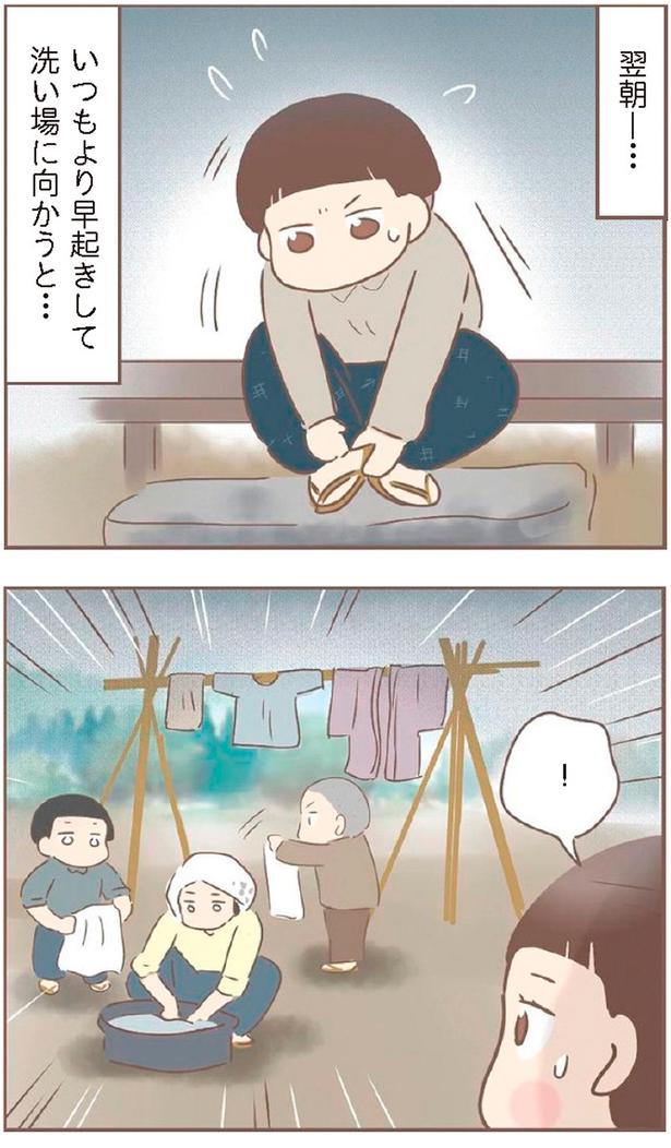 いつもより早起きして洗い場に向かうと… （C）ゆっぺ／KADOKAWA