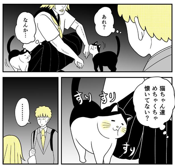 動物にモテるサラリーマンの受難(215)