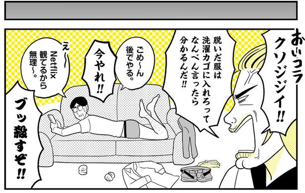 動物にモテるサラリーマンの受難(230) 画像提供：NANNO(@nanno_koresiki)