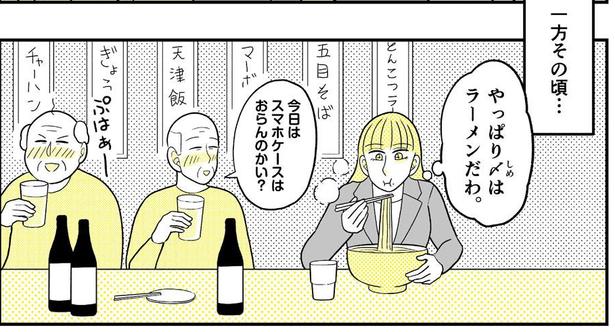 動物にモテるサラリーマンの受難(241)