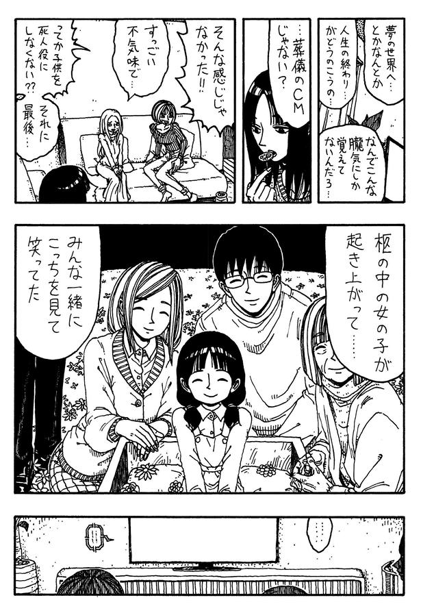 「結び目」03