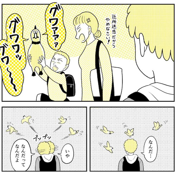 動物にモテるサラリーマンの受難(246)