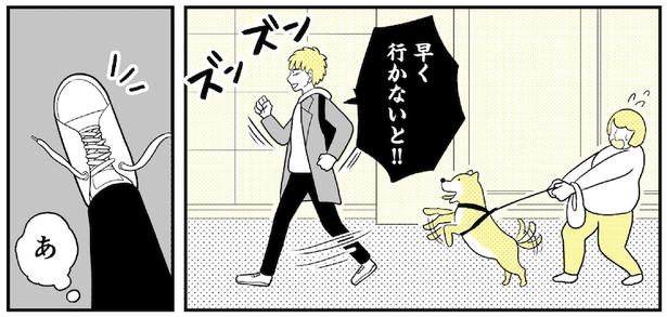 動物にモテるサラリーマンの受難(247)