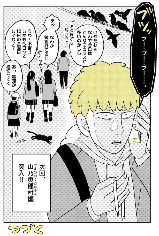 動物にモテるサラリーマンの受難(250)