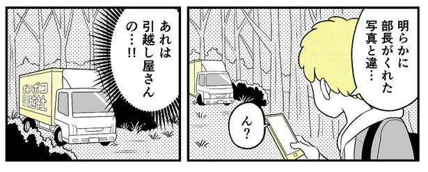 (4) 画像提供：NANNO(@nanno_koresiki)