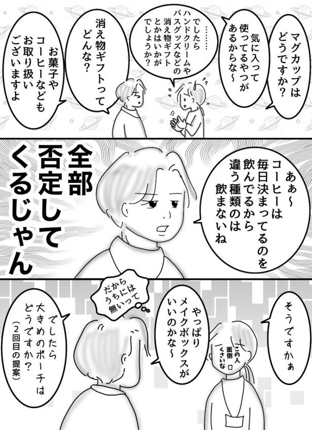 『彼女想いの彼氏』03