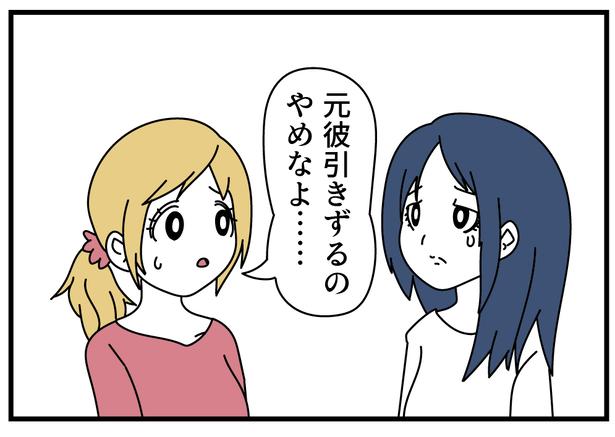 元彼3