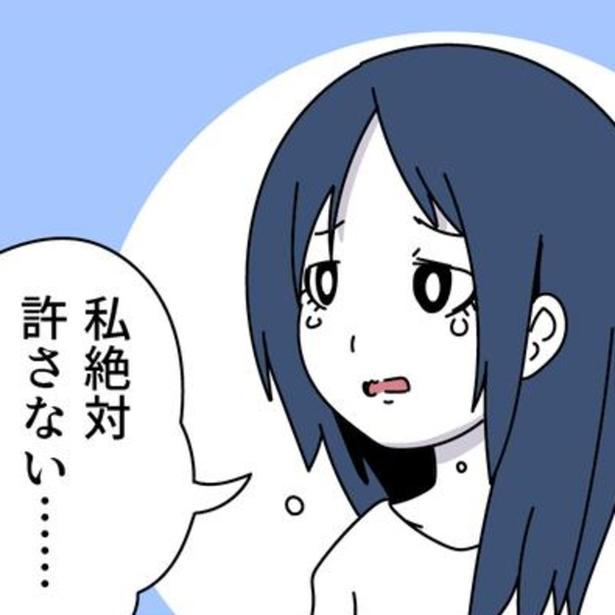 「私なんて所詮遊びだったんだ…」と、元彼のことを許せない彼女は…!?