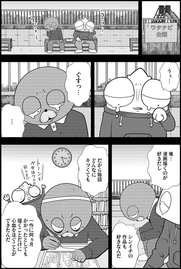 俺…漫画描くのが好きだし （C）宮野 シンイチ／KADOKAWA