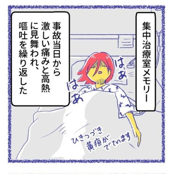 「内臓破裂メモリー」P31 画像提供：(C)桜木きぬ(@kinumanga)