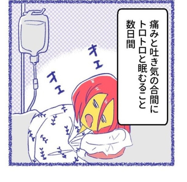 「内臓破裂メモリー」P32 画像提供：(C)桜木きぬ(@kinumanga)