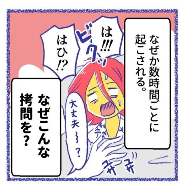 「内臓破裂メモリー」P33 画像提供：(C)桜木きぬ(@kinumanga)