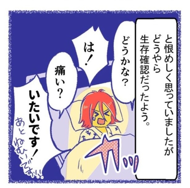 「内臓破裂メモリー」P34 画像提供：(C)桜木きぬ(@kinumanga)