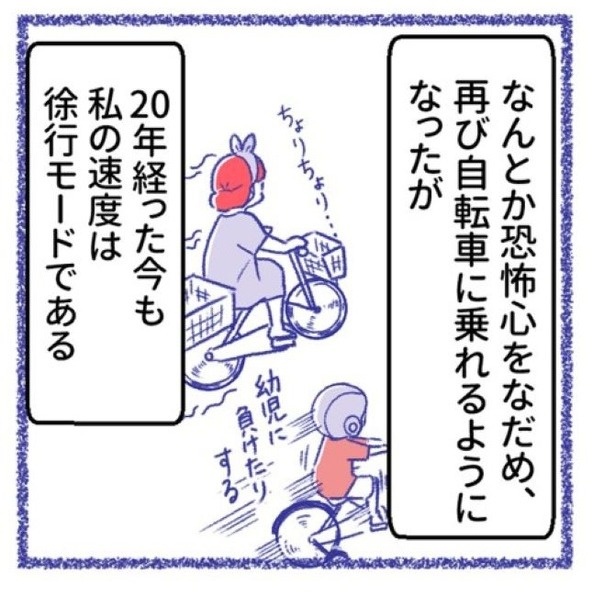 「内臓破裂メモリー」P44