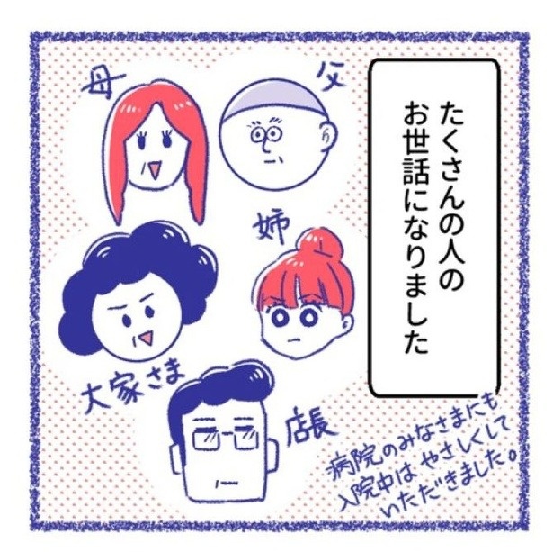 「内臓破裂メモリー」P47 画像提供：(C)桜木きぬ(@kinumanga)