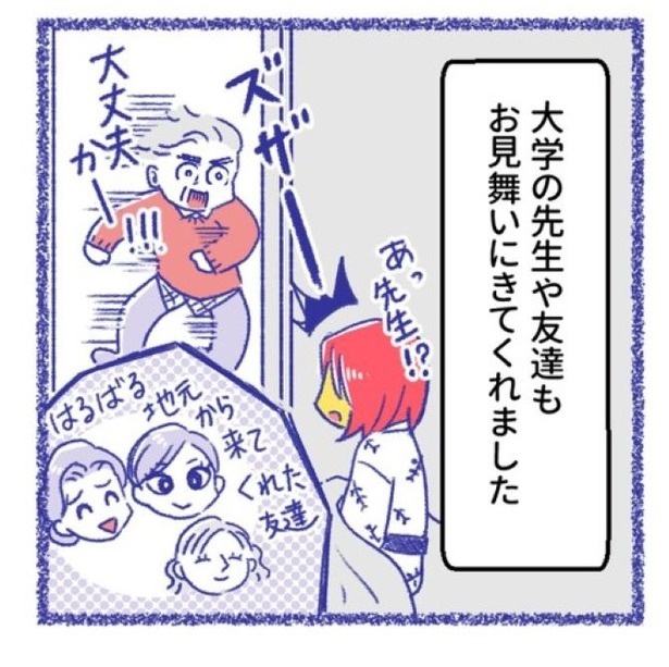 「内臓破裂メモリー」P48 画像提供：(C)桜木きぬ(@kinumanga)