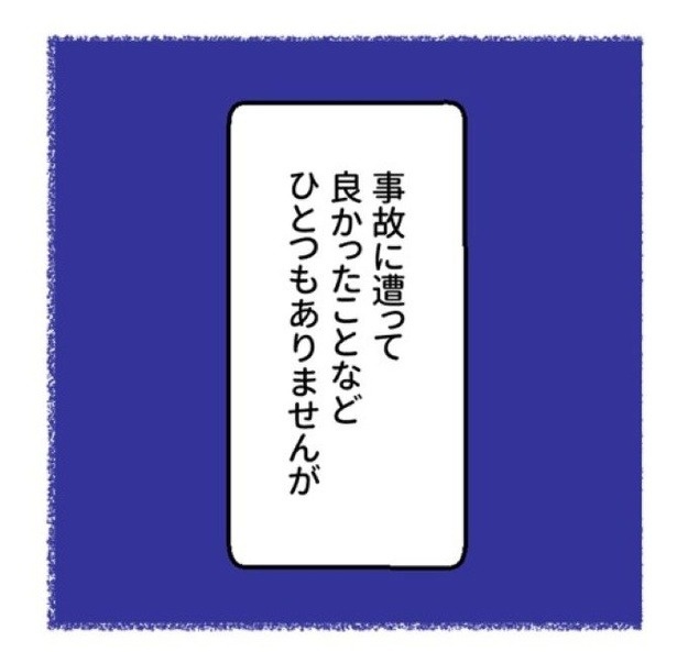 「内臓破裂メモリー」P51 画像提供：(C)桜木きぬ(@kinumanga)