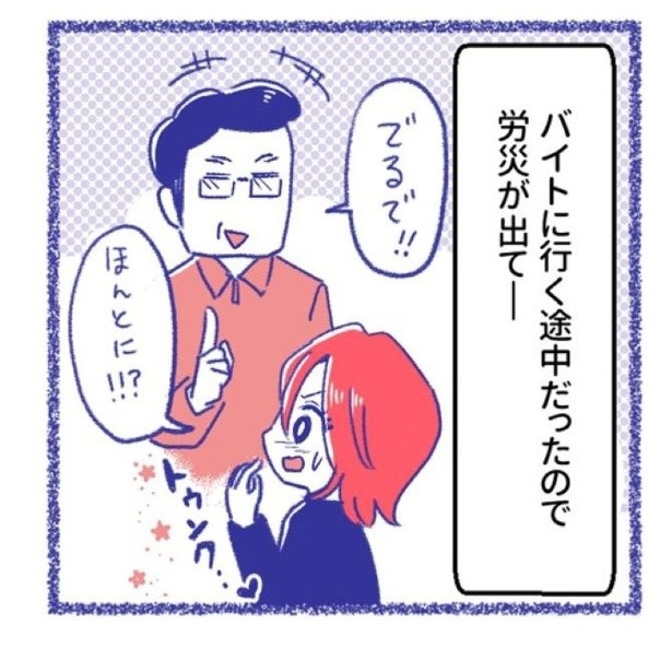 「内臓破裂メモリー」P52 画像提供：(C)桜木きぬ(@kinumanga)