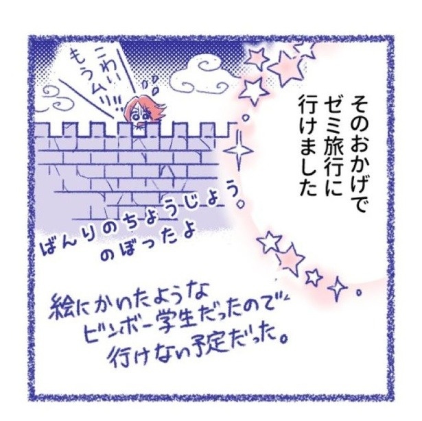 「内臓破裂メモリー」P53 画像提供：(C)桜木きぬ(@kinumanga)