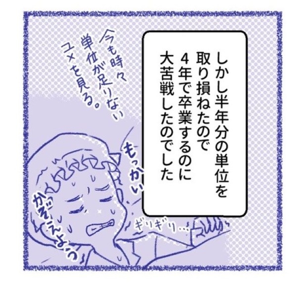 「内臓破裂メモリー」P54 画像提供：(C)桜木きぬ(@kinumanga)