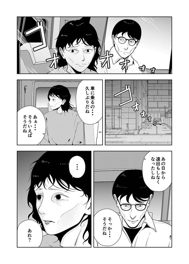 68-5 画像提供：宮野シンイチさん