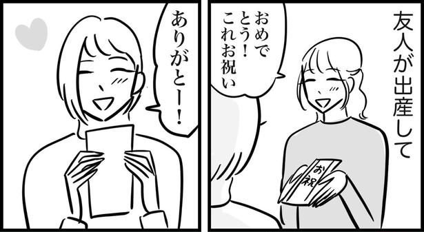 ご祝儀へのお返し問題01 画像提供：ゐ(@irk_hrk)