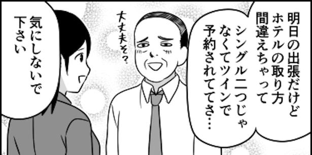 画像提供：伊東(@ito_44_3)