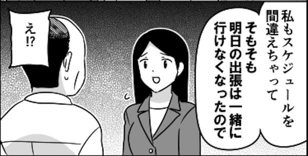 画像提供：伊東(@ito_44_3)
