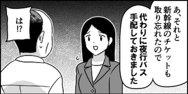 画像提供：伊東(@ito_44_3)