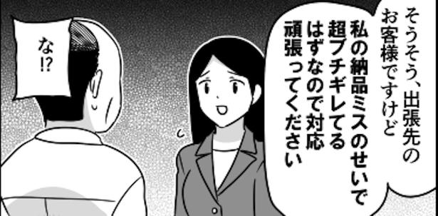 画像提供：伊東(@ito_44_3)