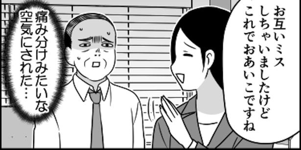 画像提供：伊東(@ito_44_3)