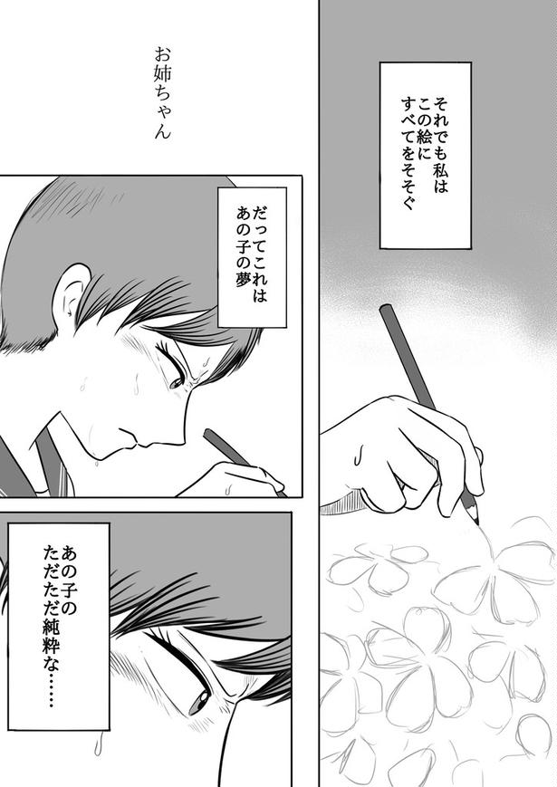 02 画像提供:腹ぺこららばいさん