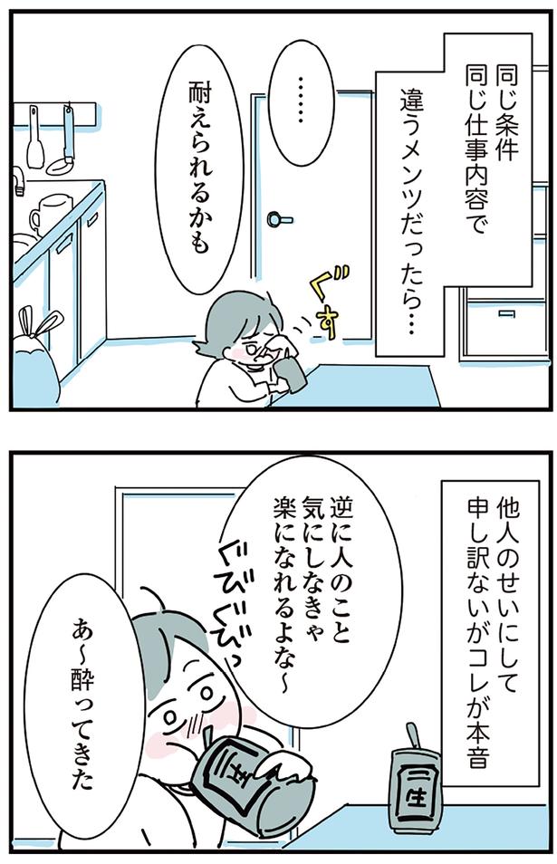 あ〜酔ってきた （C）かどなしまる／KADOKAWA