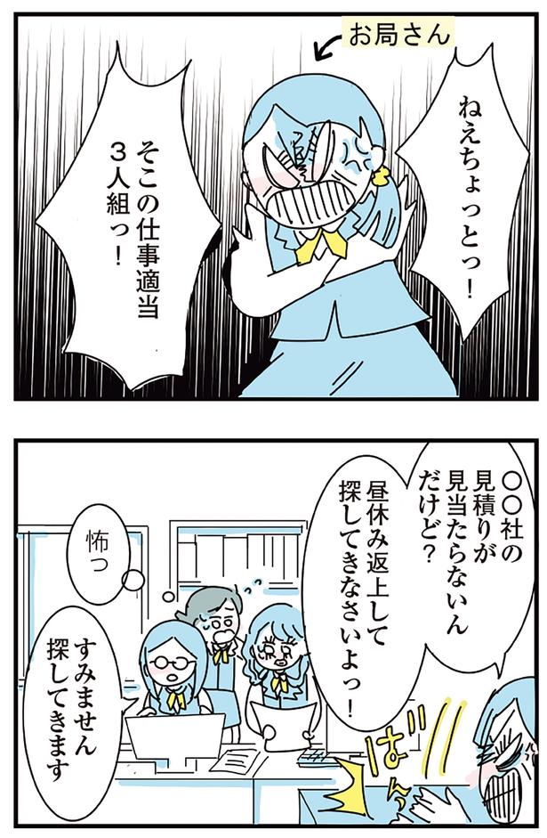 ねえちょっとっ！ （C）かどなしまる／KADOKAWA
