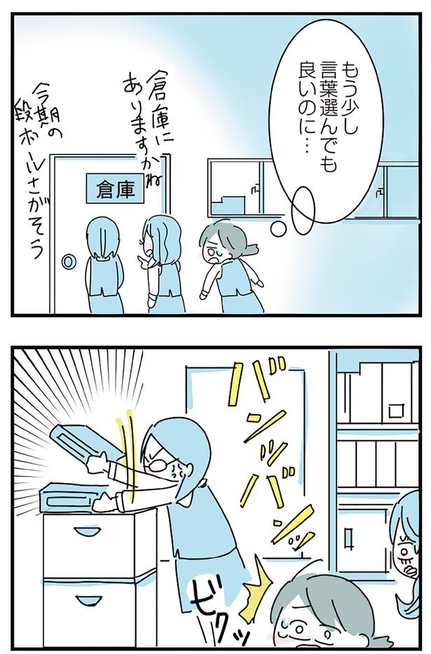 もう少し言葉選んでも良いのに… （C）かどなしまる／KADOKAWA