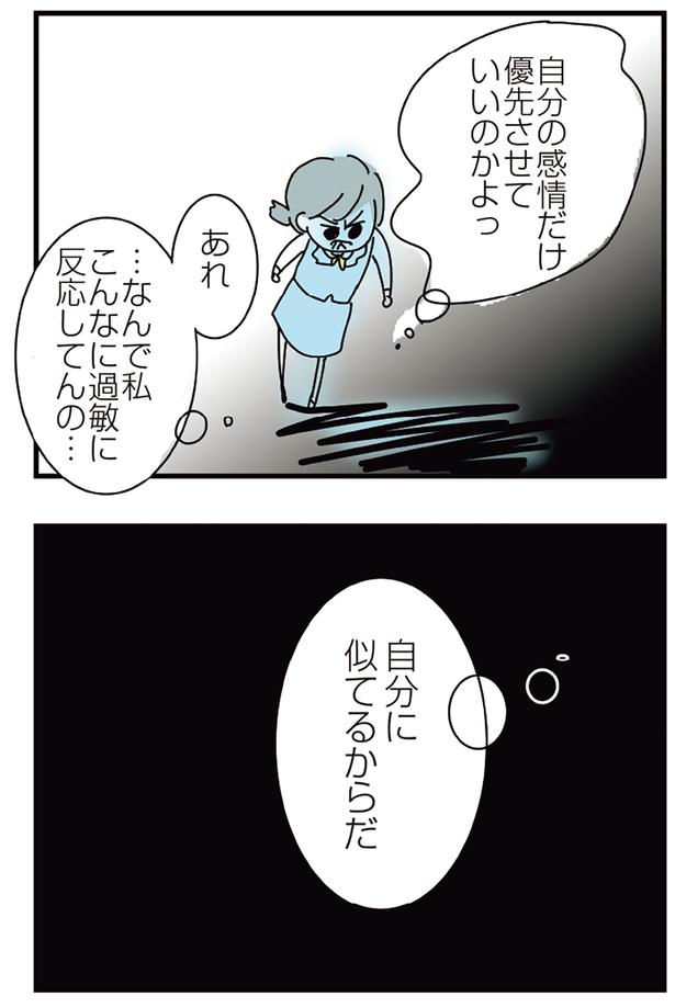 自分に似てるからだ （C）かどなしまる／KADOKAWA