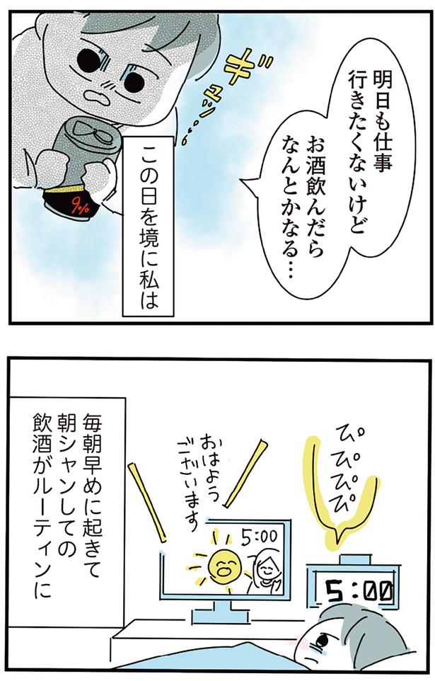この日を境に私は （C）かどなしまる／KADOKAWA
