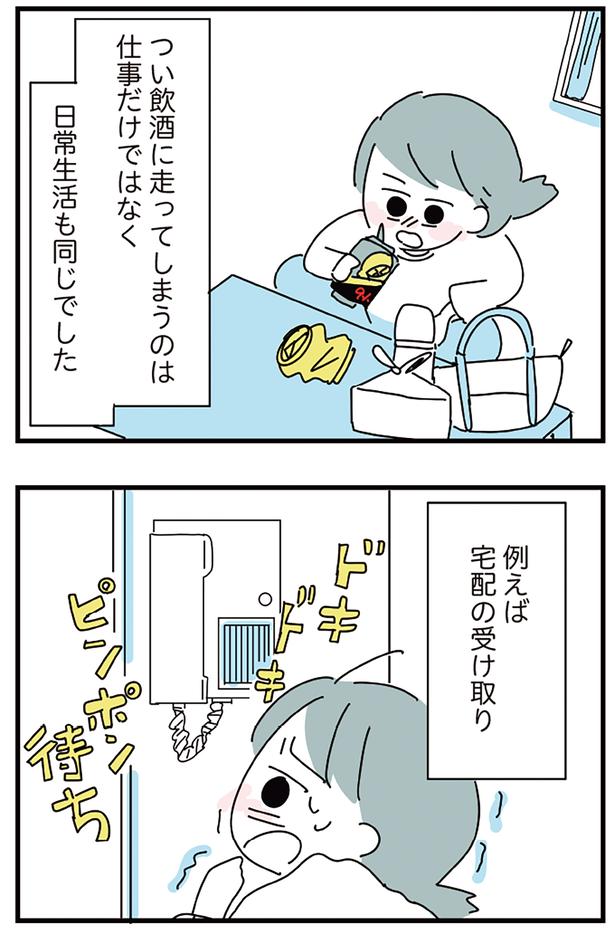 日常生活も同じでした （C）かどなしまる／KADOKAWA