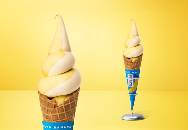 「東京ばな奈ソフトクリーム ばな奈ミルク味」(500円)