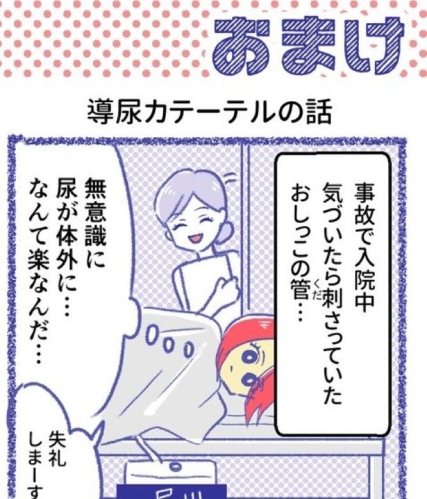 「内臓破裂メモリー」P55 画像提供：(C)桜木きぬ(@kinumanga)
