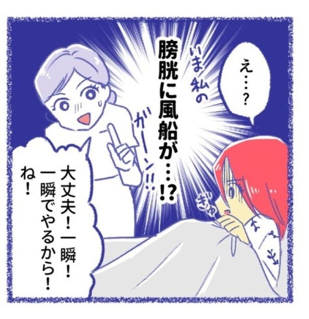 「内臓破裂メモリー」P57 画像提供：(C)桜木きぬ(@kinumanga)