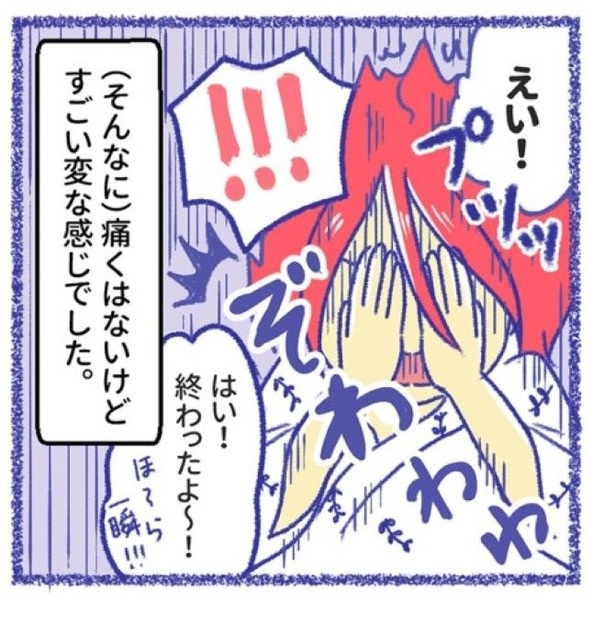 「内臓破裂メモリー」P58 画像提供：(C)桜木きぬ(@kinumanga)