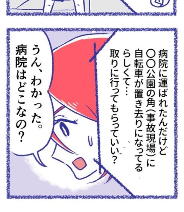 「内臓破裂メモリー」P60
