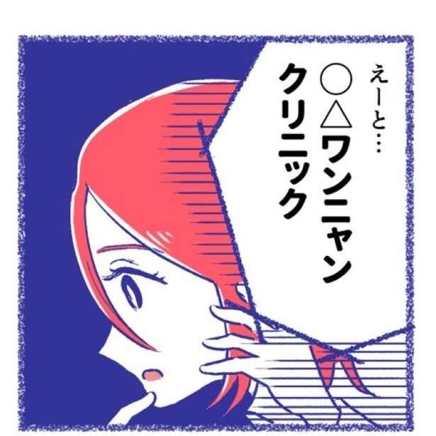 「内臓破裂メモリー」P61