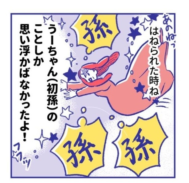 「内臓破裂メモリー」P65