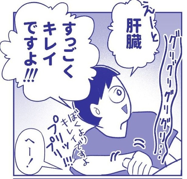 「内臓破裂メモリー」P69 画像提供：(C)桜木きぬ(@kinumanga)
