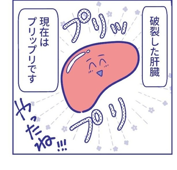 「内臓破裂メモリー」P70 画像提供：(C)桜木きぬ(@kinumanga)