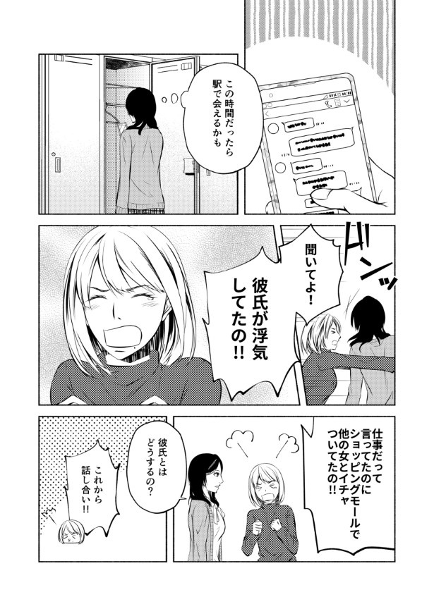 完璧な夫完璧な妻_P18